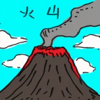 Volcano (2484) illustration
