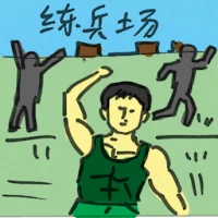 Training Ground (2488) illustration
