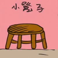 Tabouret (2492) illustration