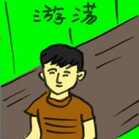 Loiter (2494) illustration