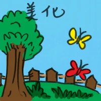 Beautify (2498) illustration