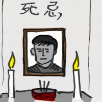 Date Of Death (2500) illustration