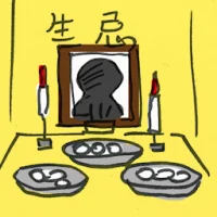 Afterlife Birthday (2501) illustration