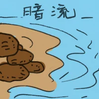 暗流 (2502) illustration