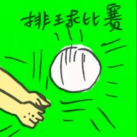 Volley Ball Match (2505) illustration