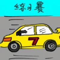 Practice Race (2507) illustration