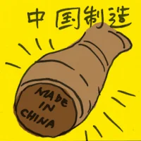 Made In China (2508) illustration