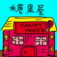Sweet House (2510) illustration