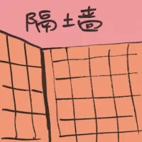 Partition (2511) illustration