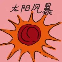 Solar Storm (2514) illustration