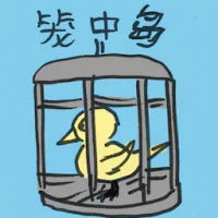 Caged Bird (2517) illustration