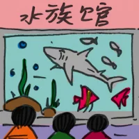 Aquarium (2518) illustration