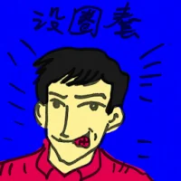 设圈套 (2520) illustration