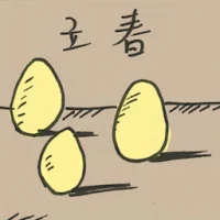 Spring Begins (2521) illustration