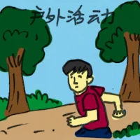 Outdoor Activities (2526) illustration