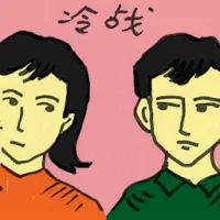 Cold War (2529) illustration