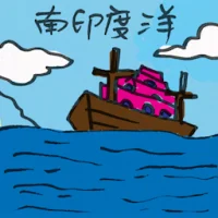 South Indian Ocean (2530) illustration