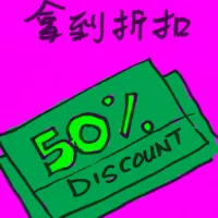 Get Discount (2532) illustration