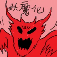 Demonized (2537) illustration