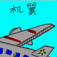 Airfoil (2545) illustration