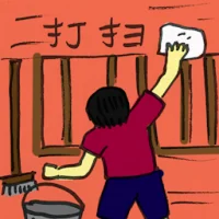 Sweeping (2546) illustration