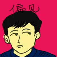 Bias (2547) illustration