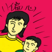 Partiality (2548) illustration