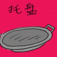 Tray (2550) illustration