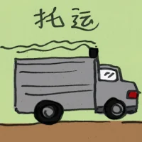Consign For Shipment (2551) illustration