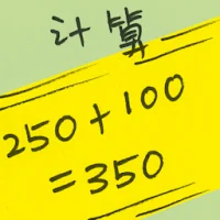 Calculate (2552) illustration
