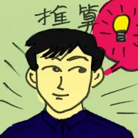 Reckon (2553) illustration
