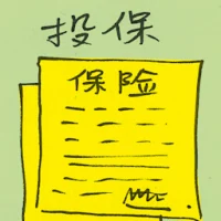 Insure (2554) illustration