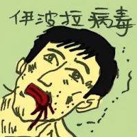 Ebola Virus (2555) illustration