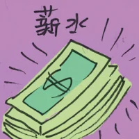 Paycheck (2556) illustration