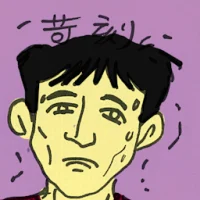 Harsh (2559) illustration