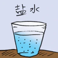 Salt Solution (2561) illustration