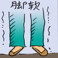 Getting Cold Feet (2562) illustration
