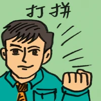 Hard Work (2570) illustration
