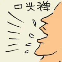 Pet Phrase (2573) illustration