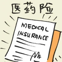 Medical Insurance (2575) illustration
