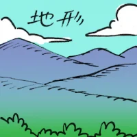 Terrain (2579) illustration