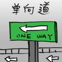 One-Way Road (2584) illustration