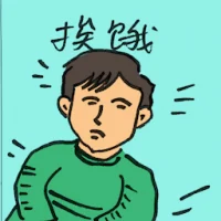 挨饿 (2597) illustration