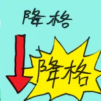 Downgrade (2603) illustration