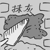 Plastering (2607) illustration