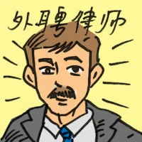 Outside Counsel (2614) illustration