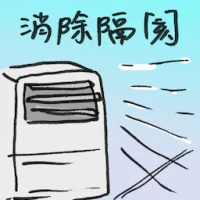 Clear The Air (2622) illustration