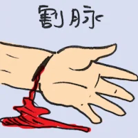 Cutting Veins (2625) illustration