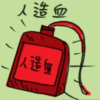 Artificial Blood (2626) illustration