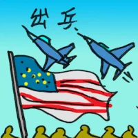 Send Troops (2628) illustration
